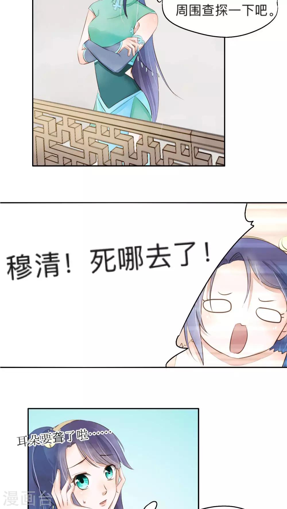 第25话-第25话