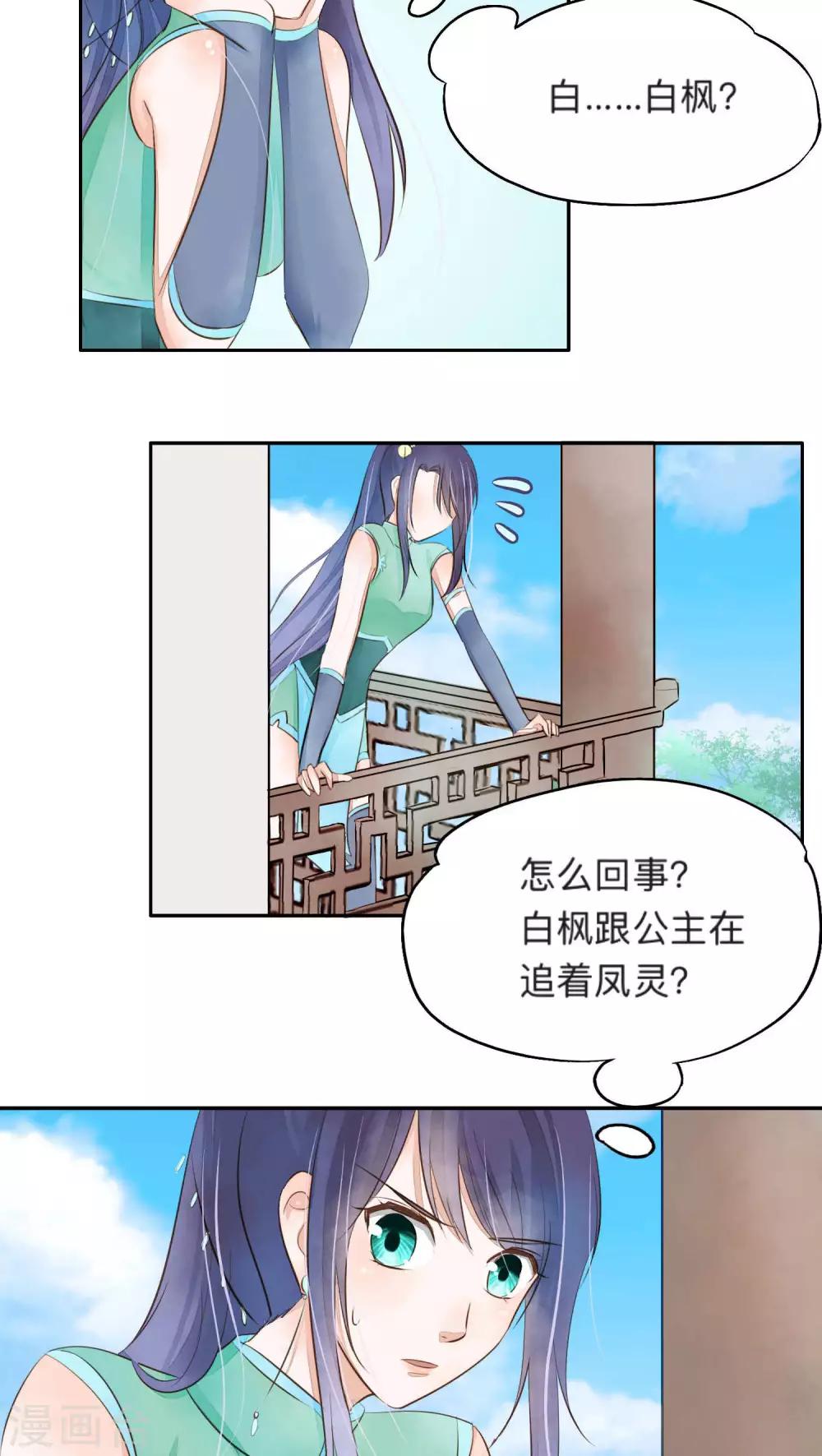 第25话-第25话