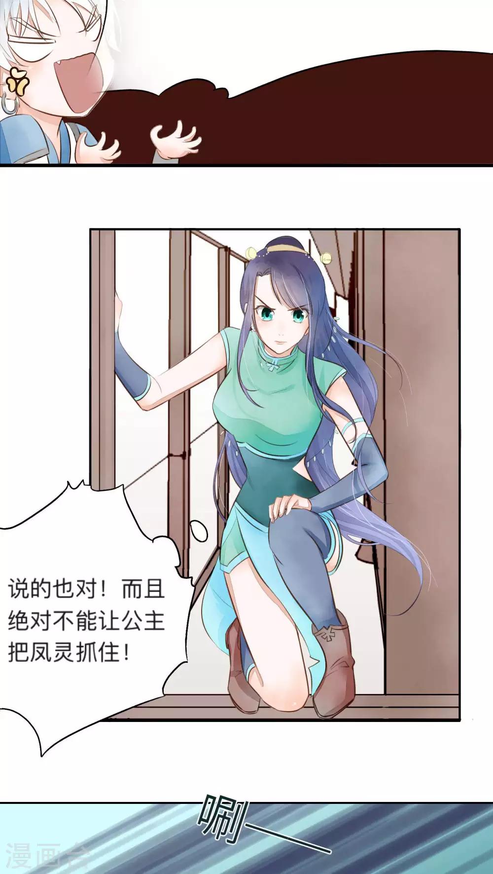第25话-第25话