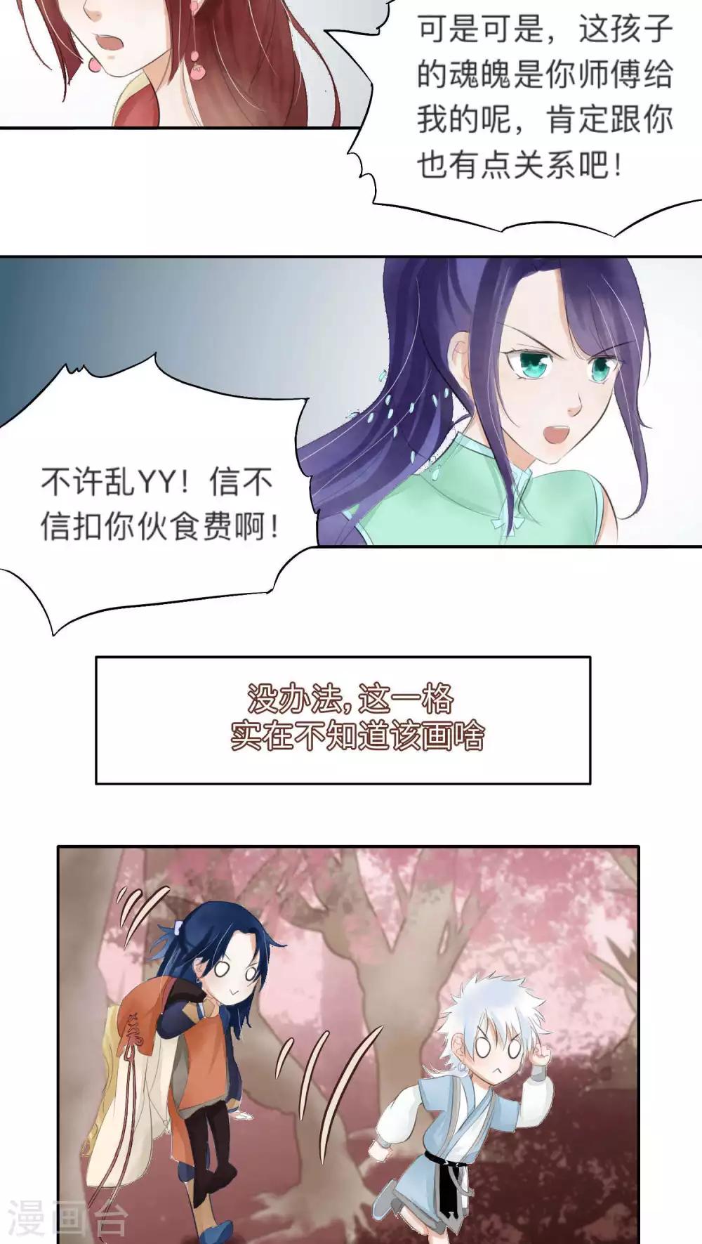 第27话-第27话