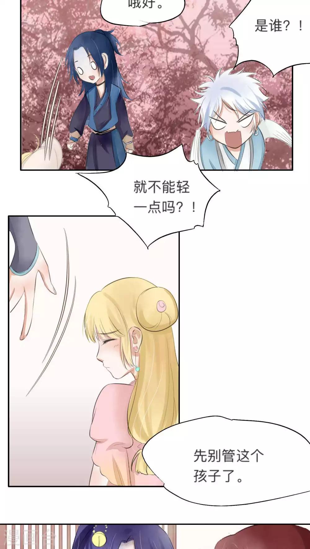 第27话-第27话