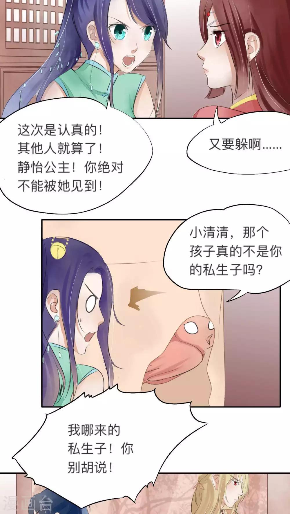 第27话-第27话