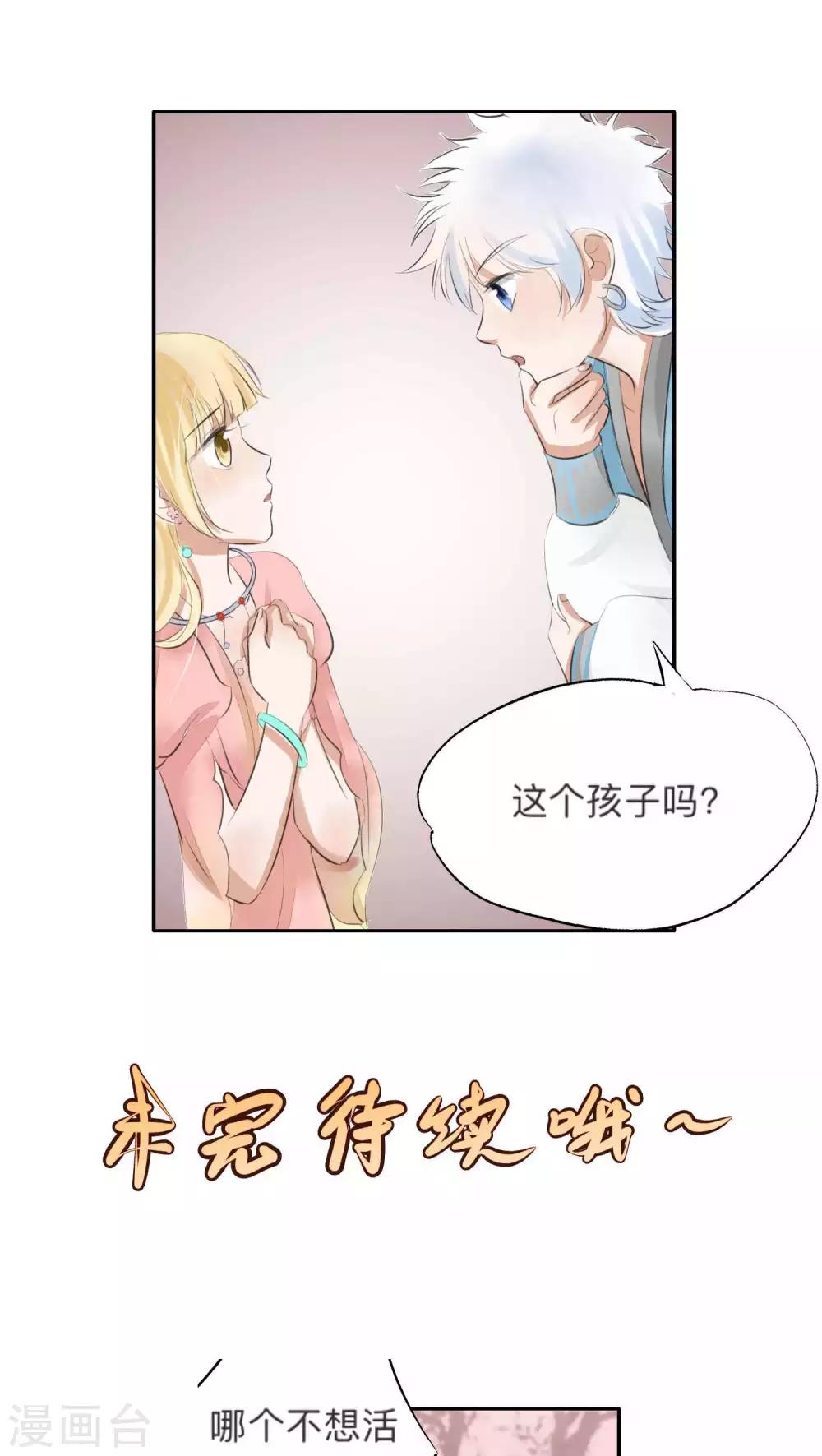 第27话-第27话