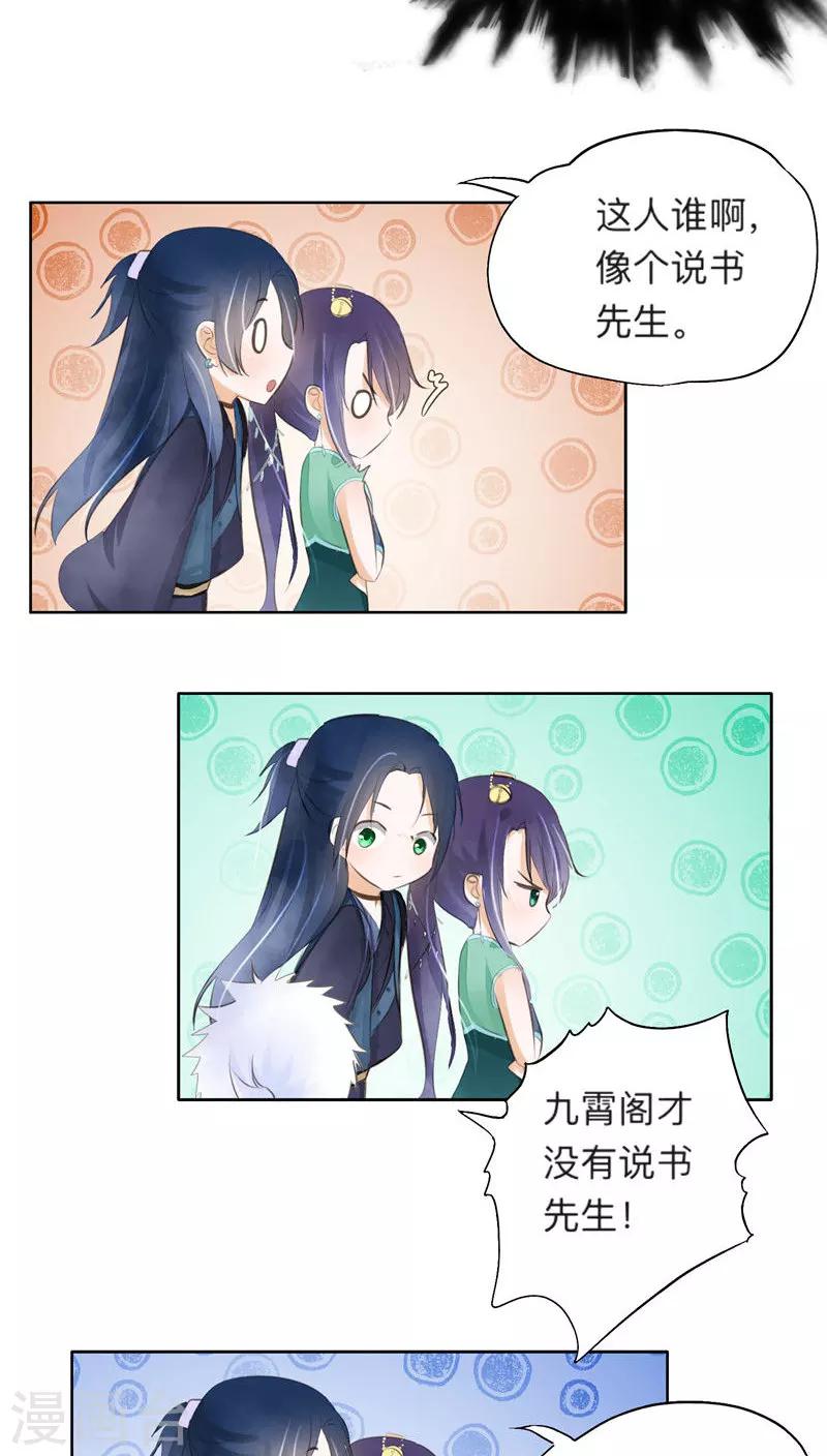 第29话-第29话