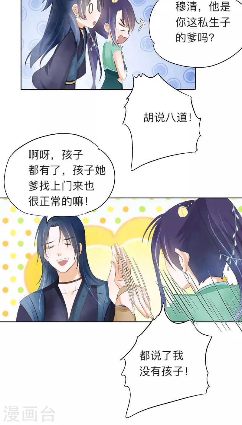 第29话-第29话