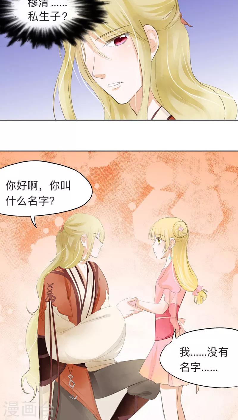 第29话-第29话