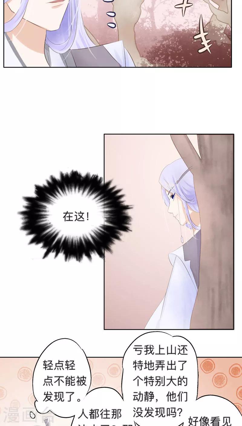 第29话-第29话