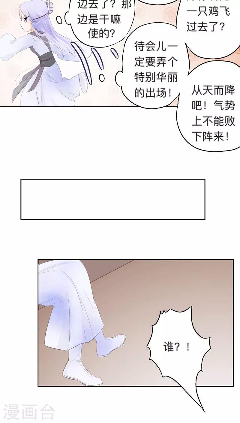 第29话-第29话