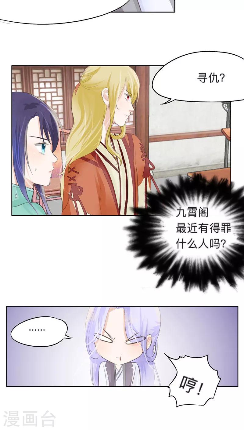 第29话-第29话