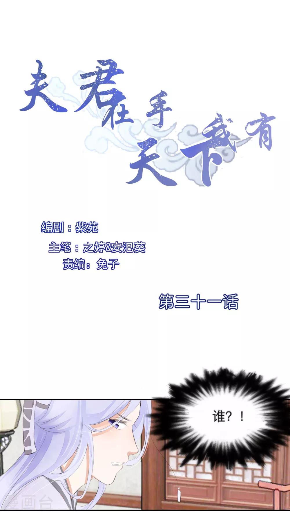 第31话-第31话