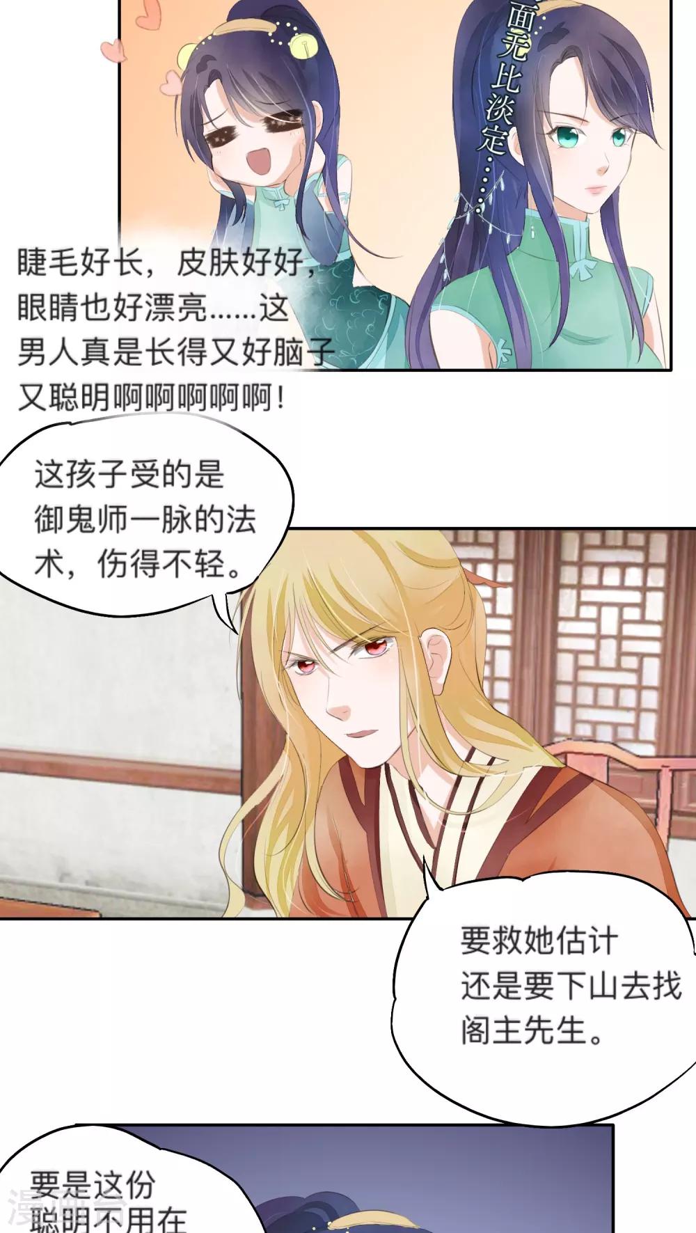 第31话-第31话
