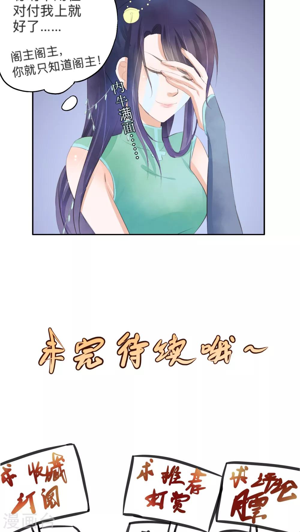 第31话-第31话