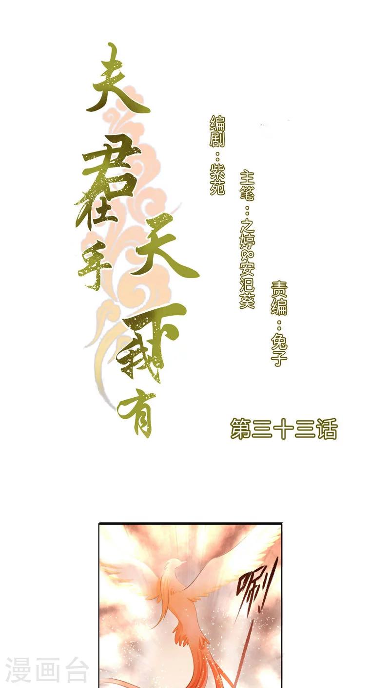 第33话-第33话