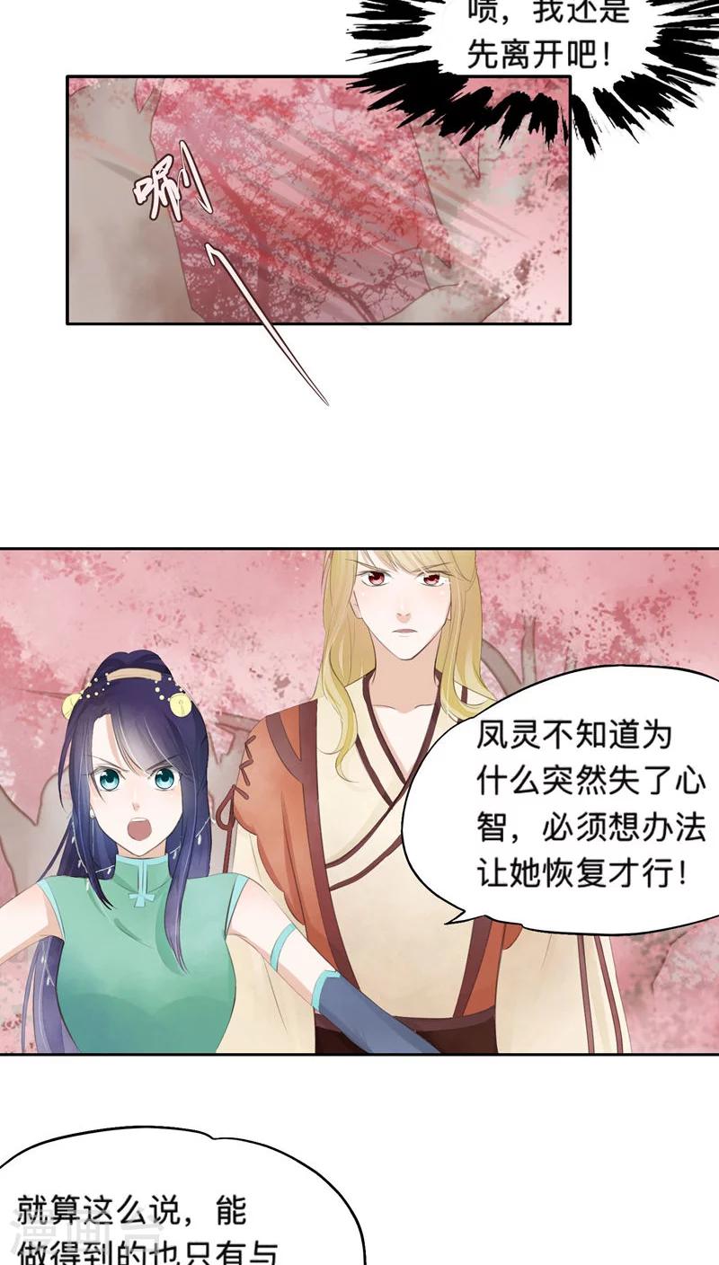 第33话-第33话