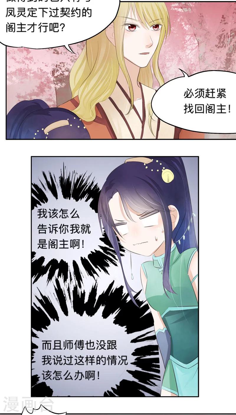 第33话-第33话