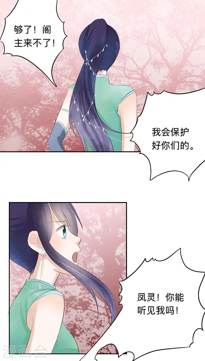 第33话-第33话
