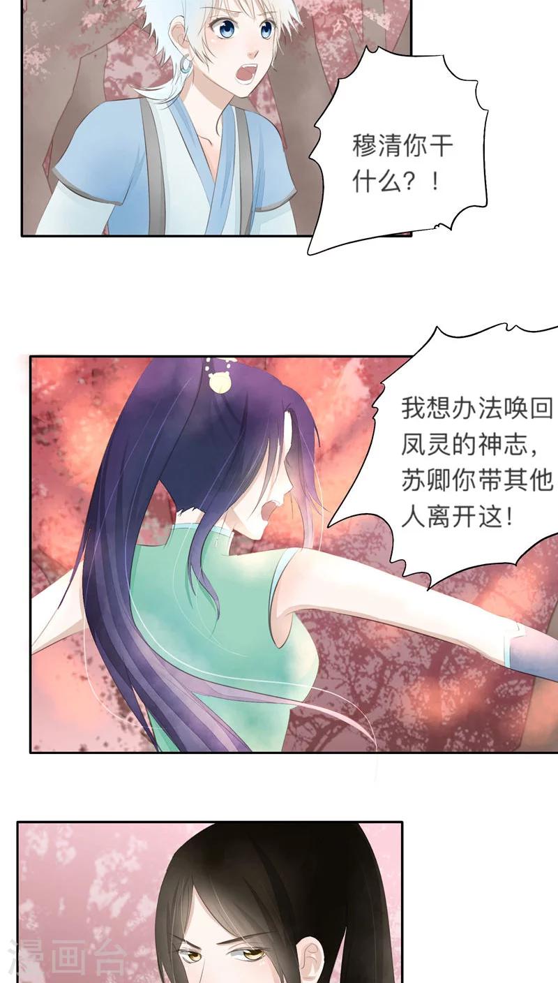 第33话-第33话