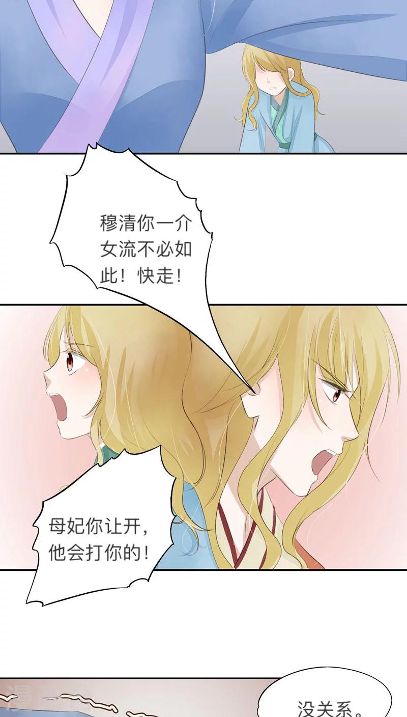 第33话-第33话