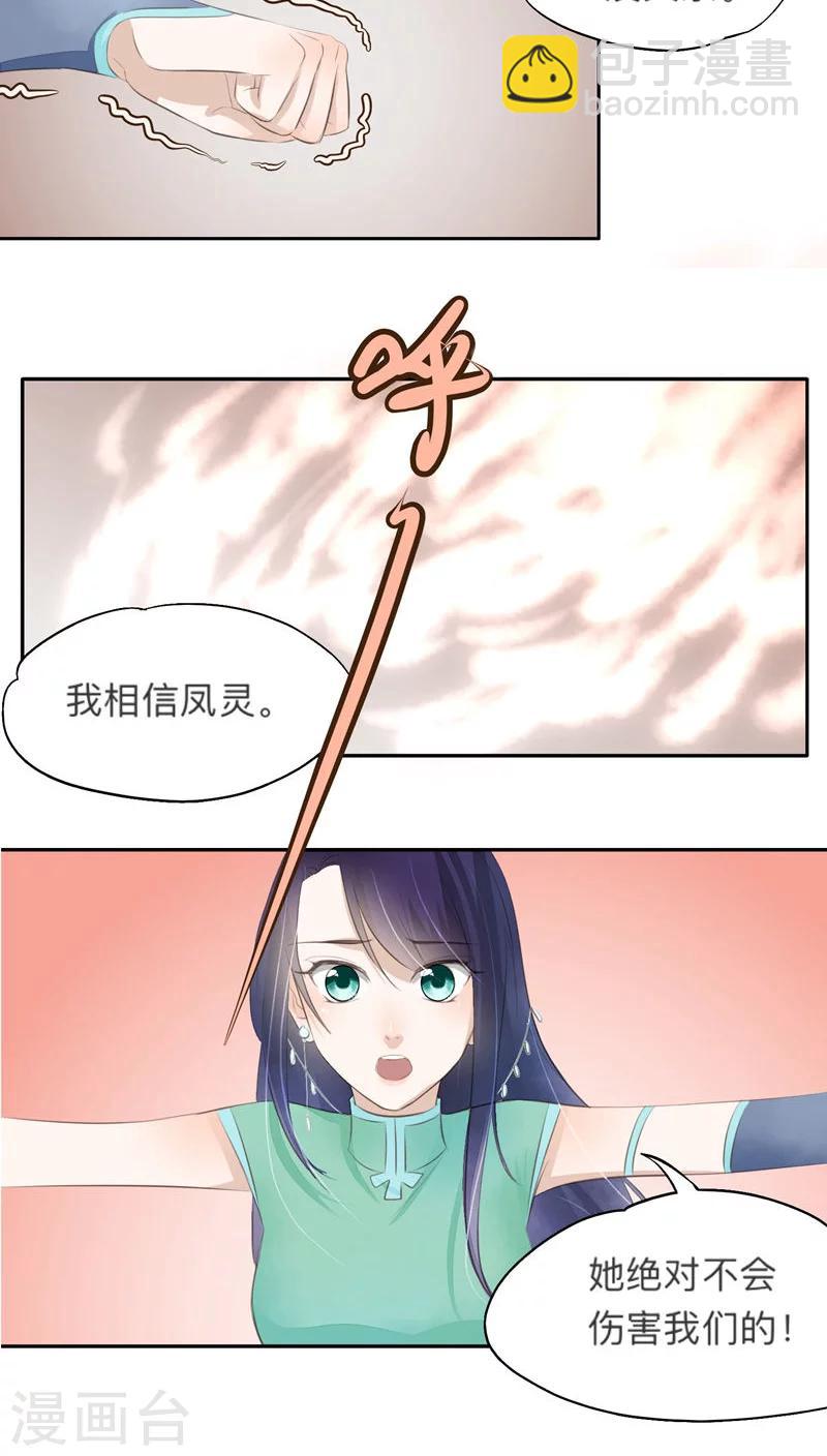 第33话-第33话