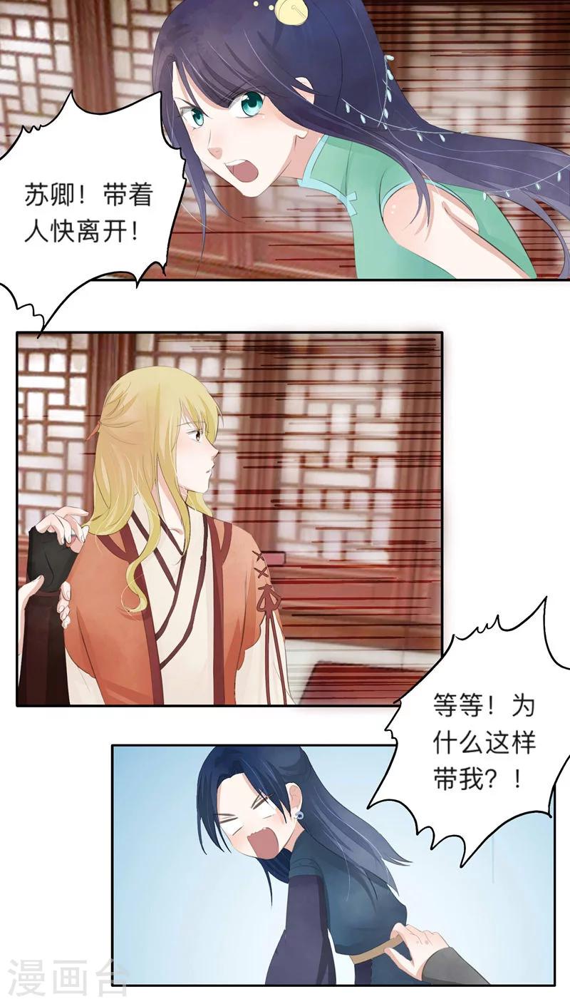 第33话-第33话