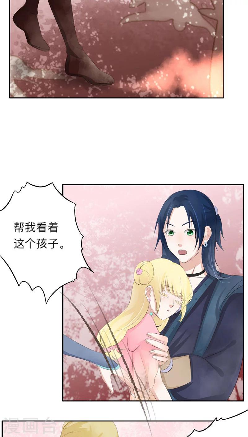 第33话-第33话