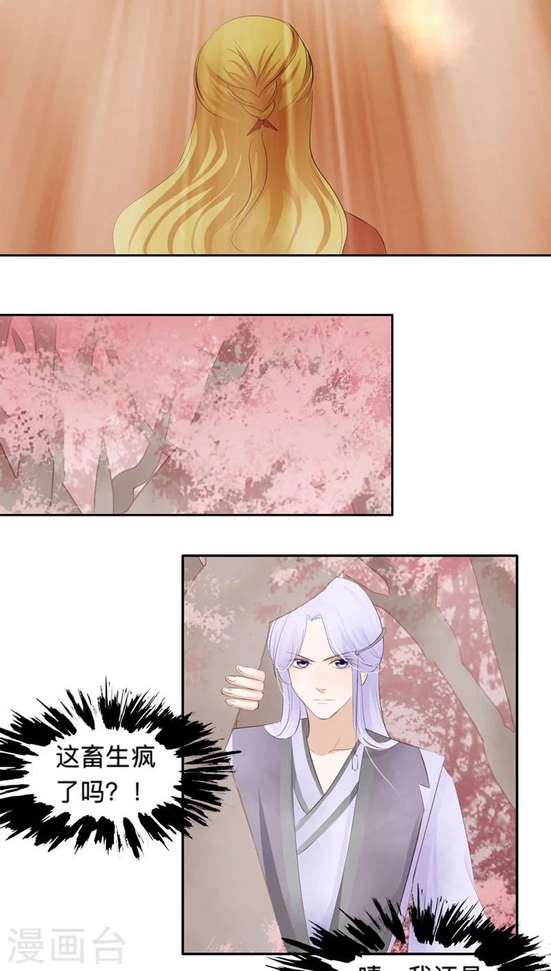 第33话-第33话