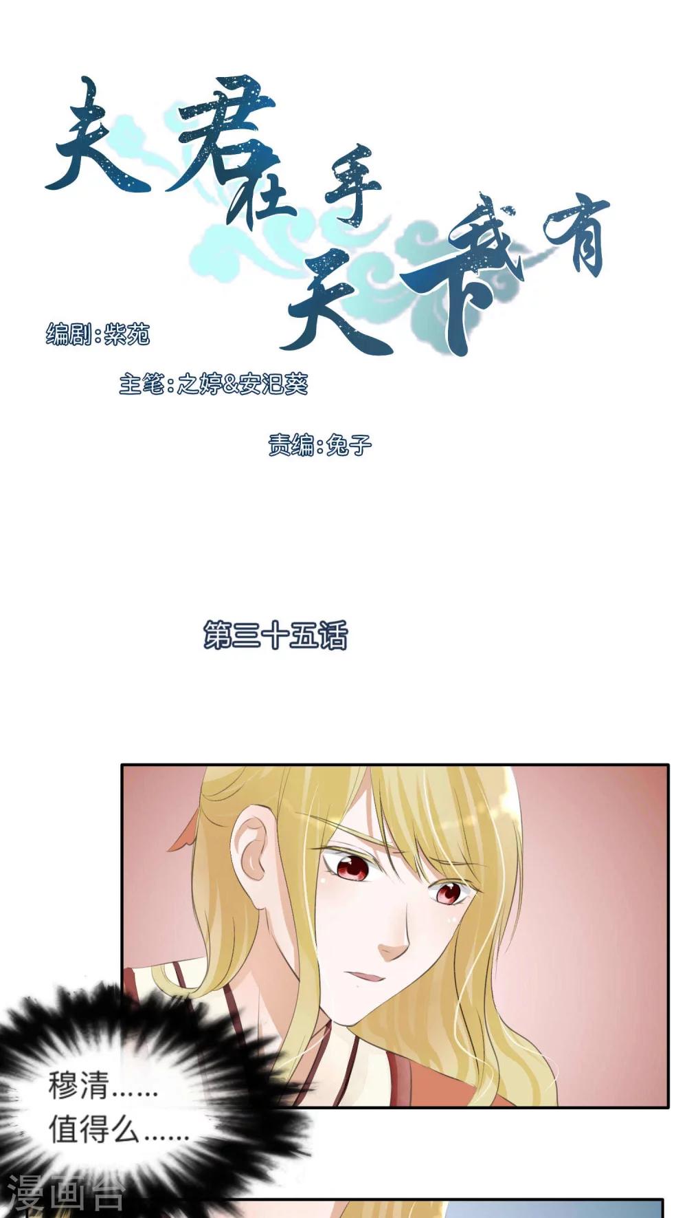 第35话-第35话