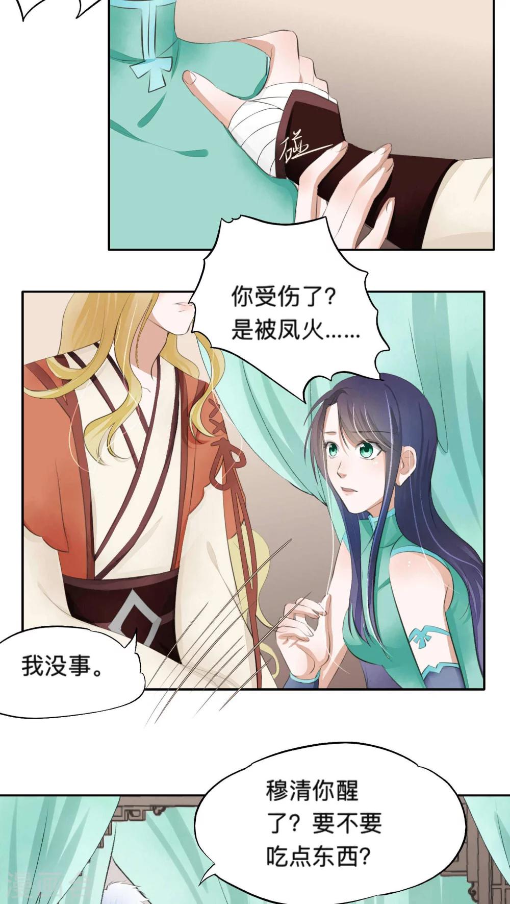 第35话-第35话