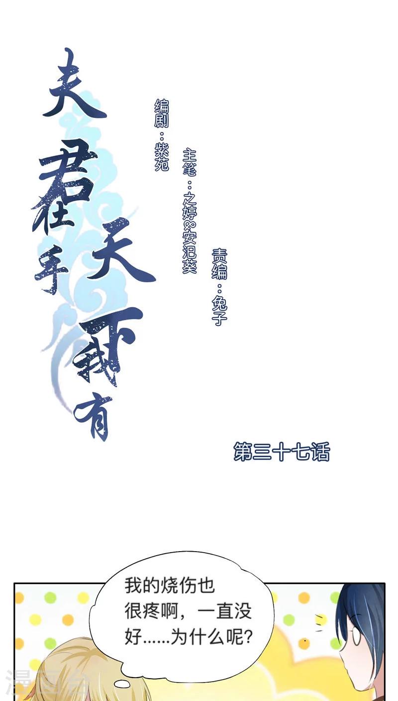 第37话-第37话