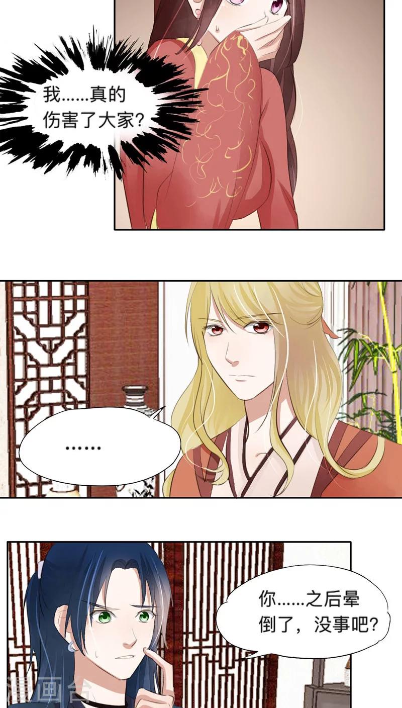 第37话-第37话