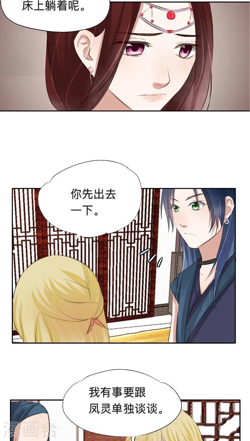 第37话-第37话