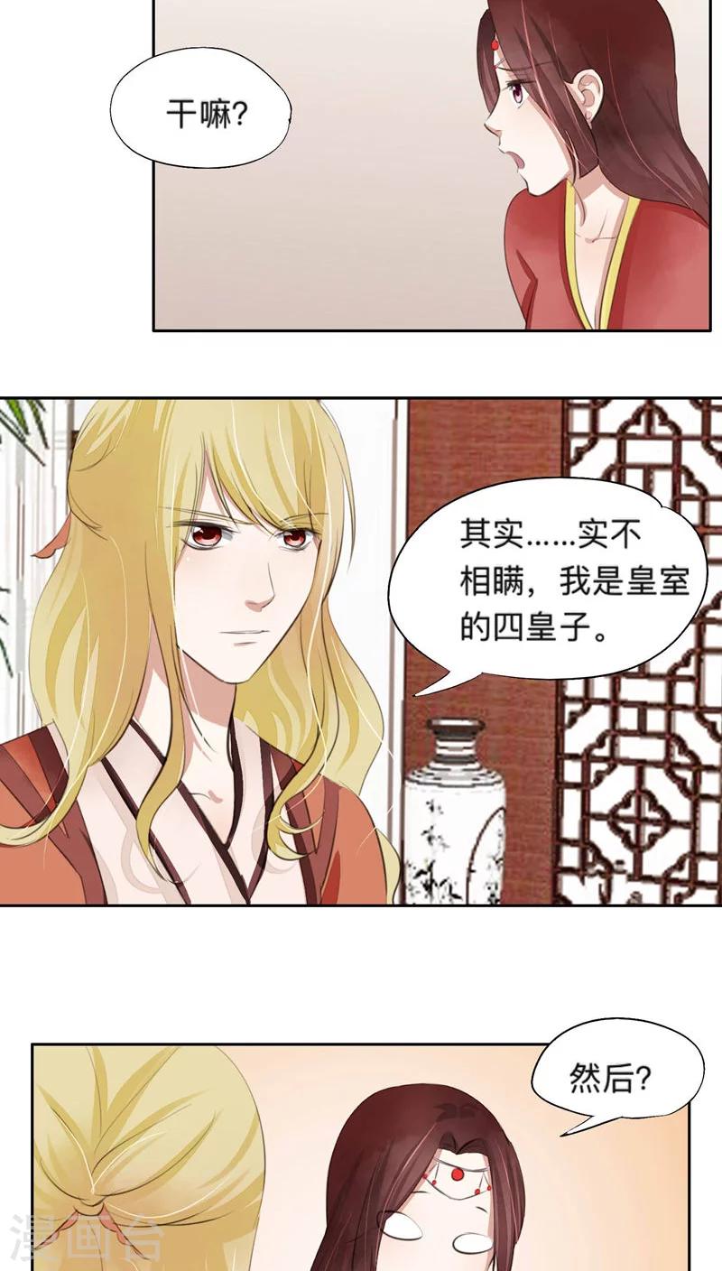 第37话-第37话