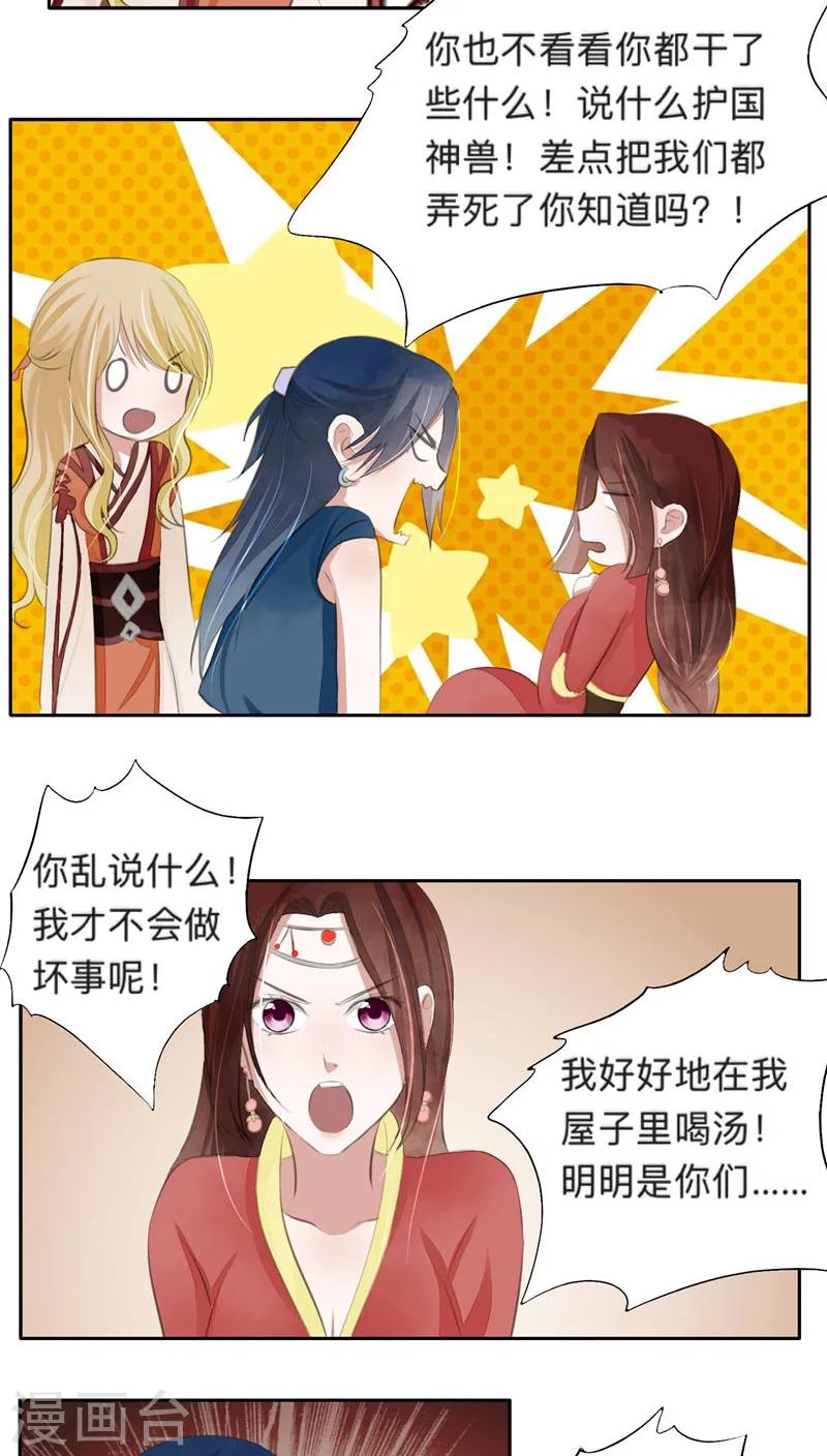 第37话-第37话