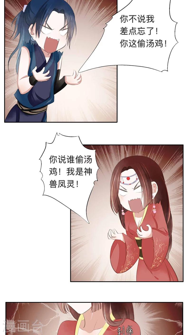第37话-第37话