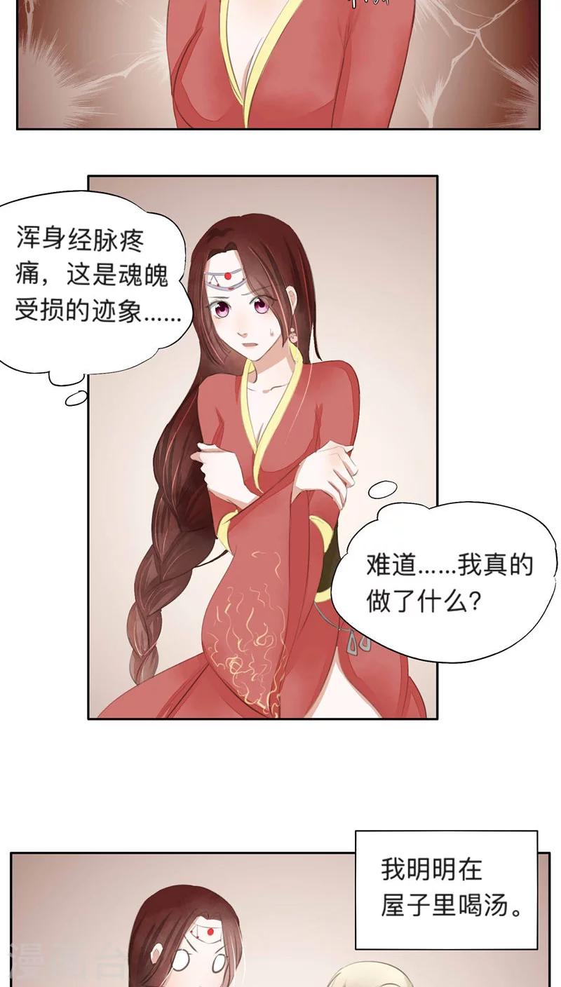 第37话-第37话