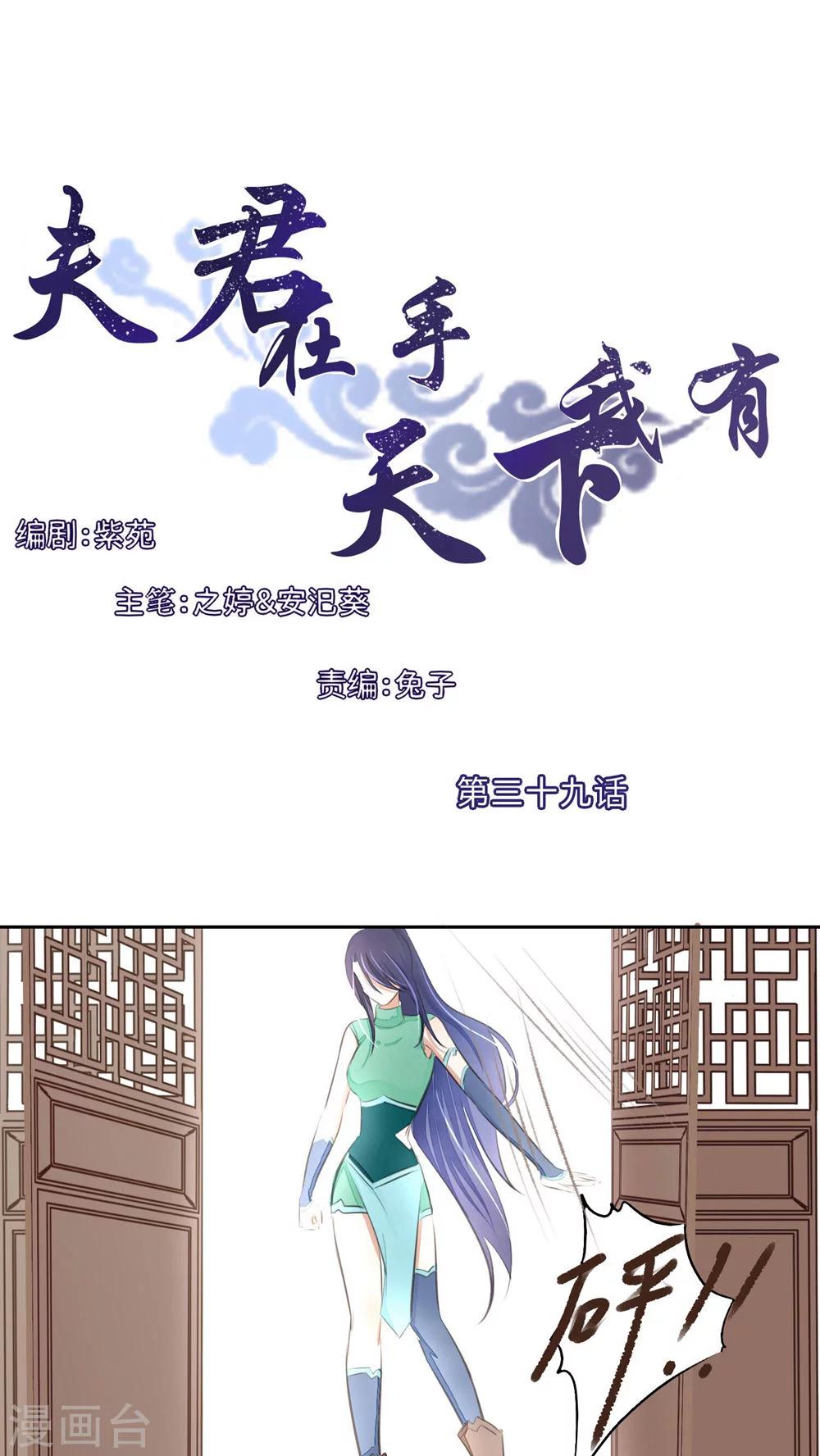 第39话-第39话