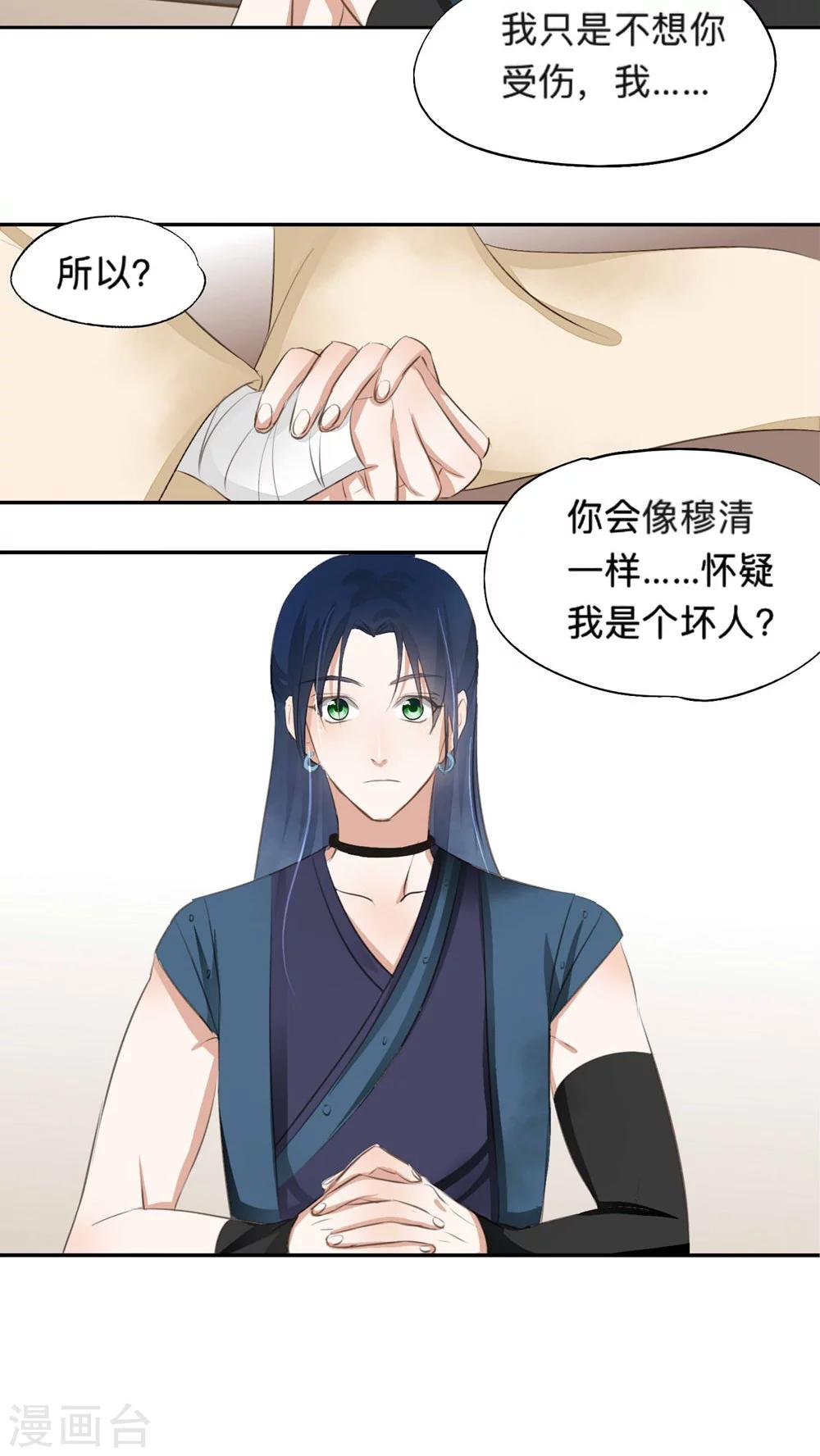 第39话-第39话