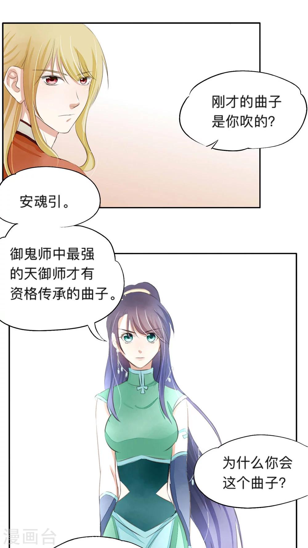 第39话-第39话