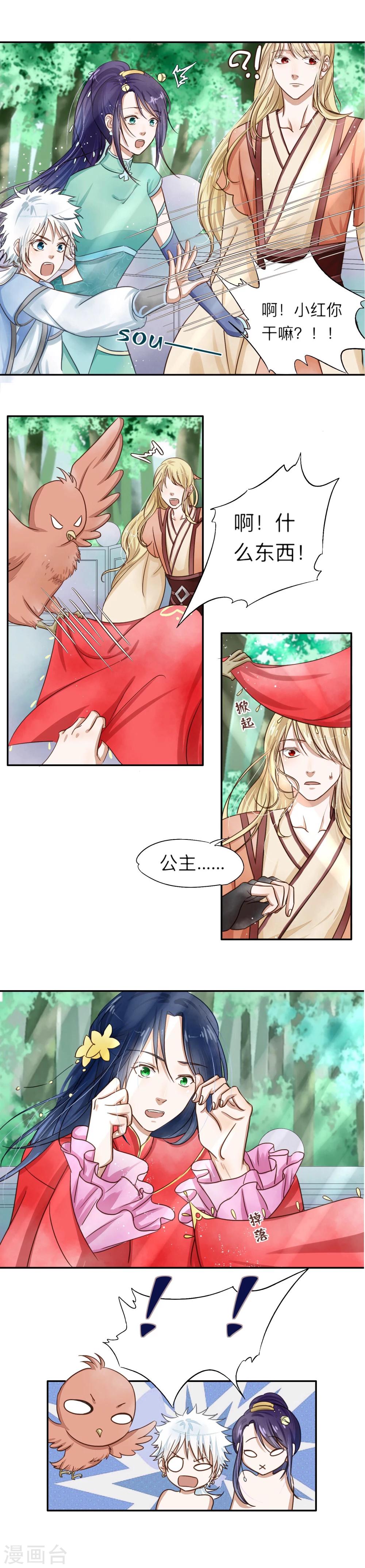 第5话-第5话