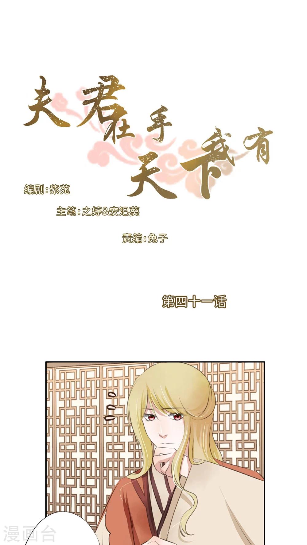 第41话-第41话