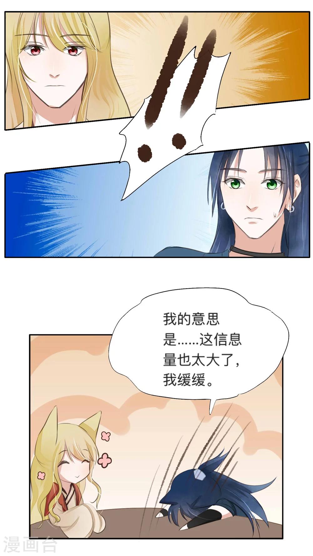 第41话-第41话