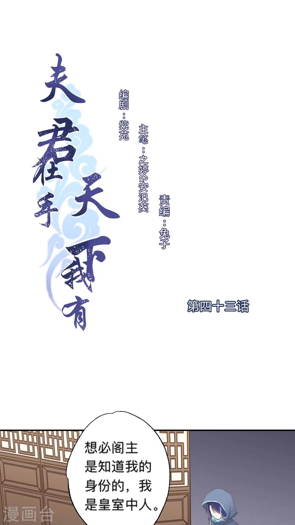 第43话-第43话