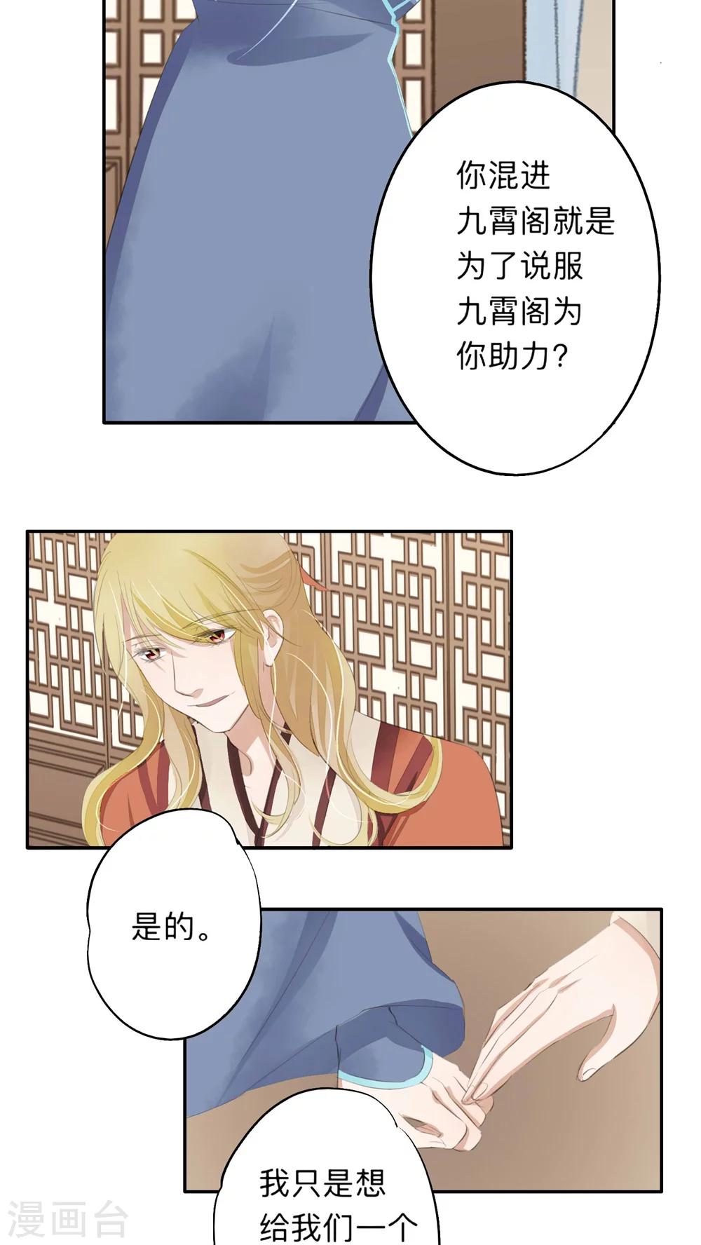 第43话-第43话