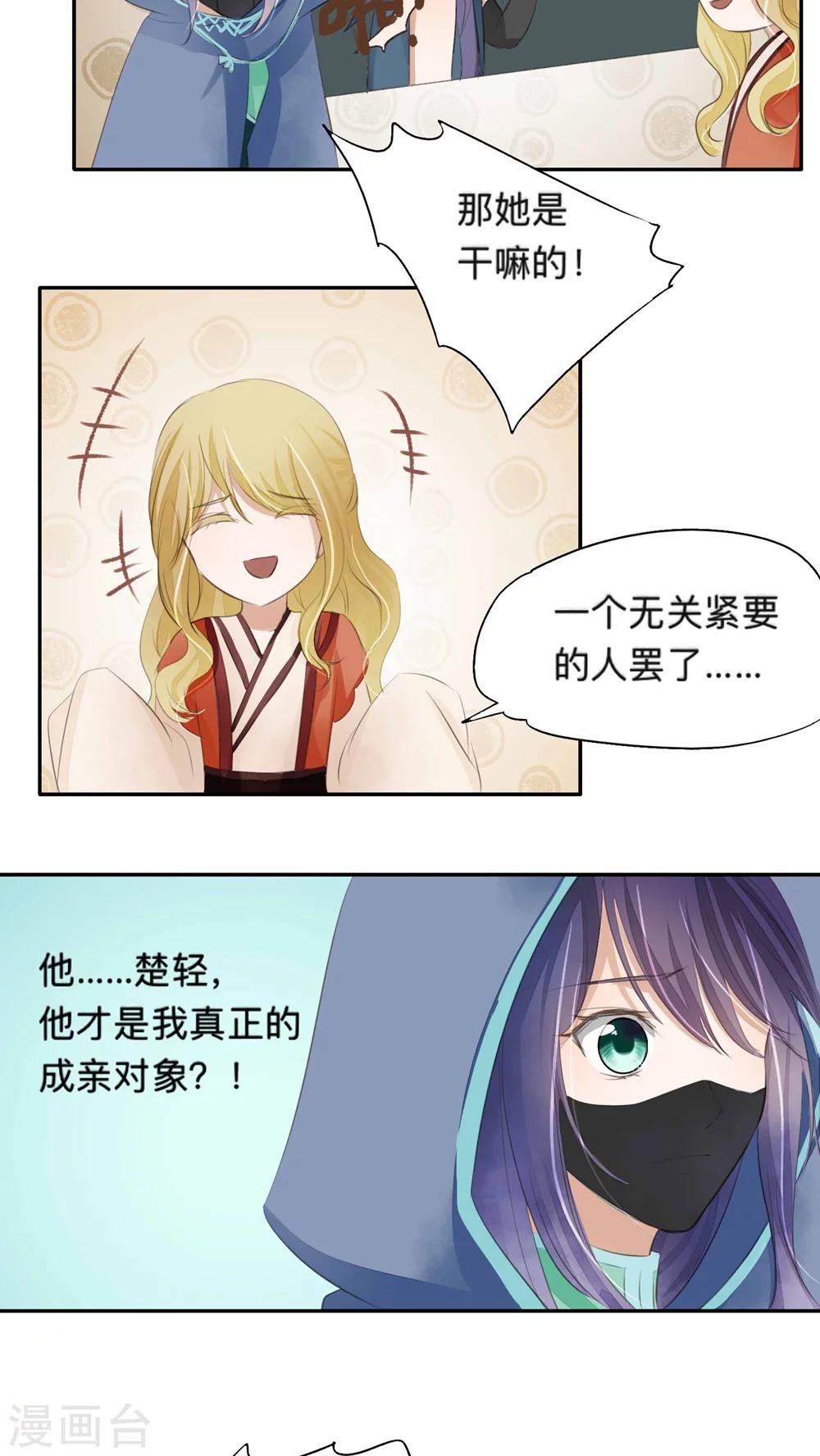 第43话-第43话