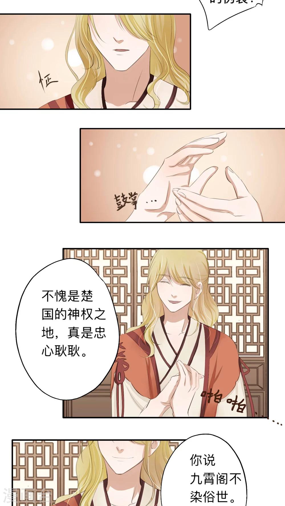 第43话-第43话