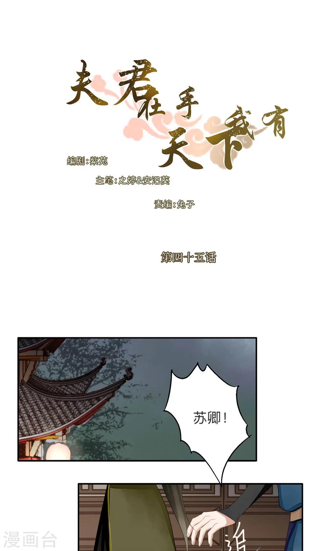 第45话-第45话