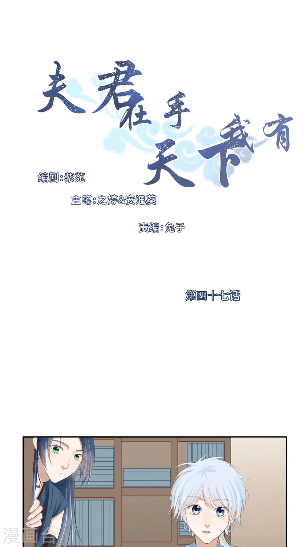 第47话-第47话
