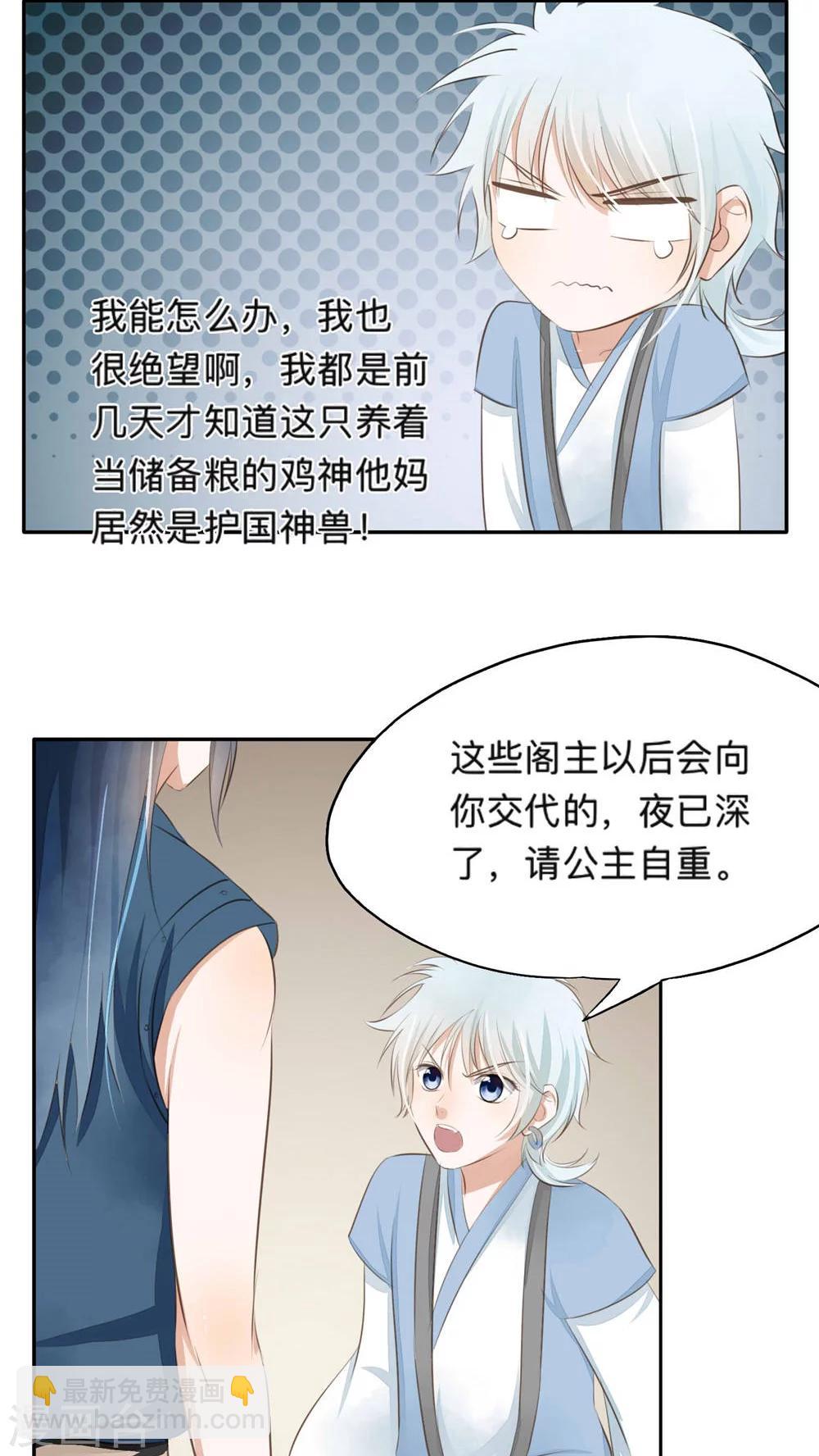 第47话-第47话
