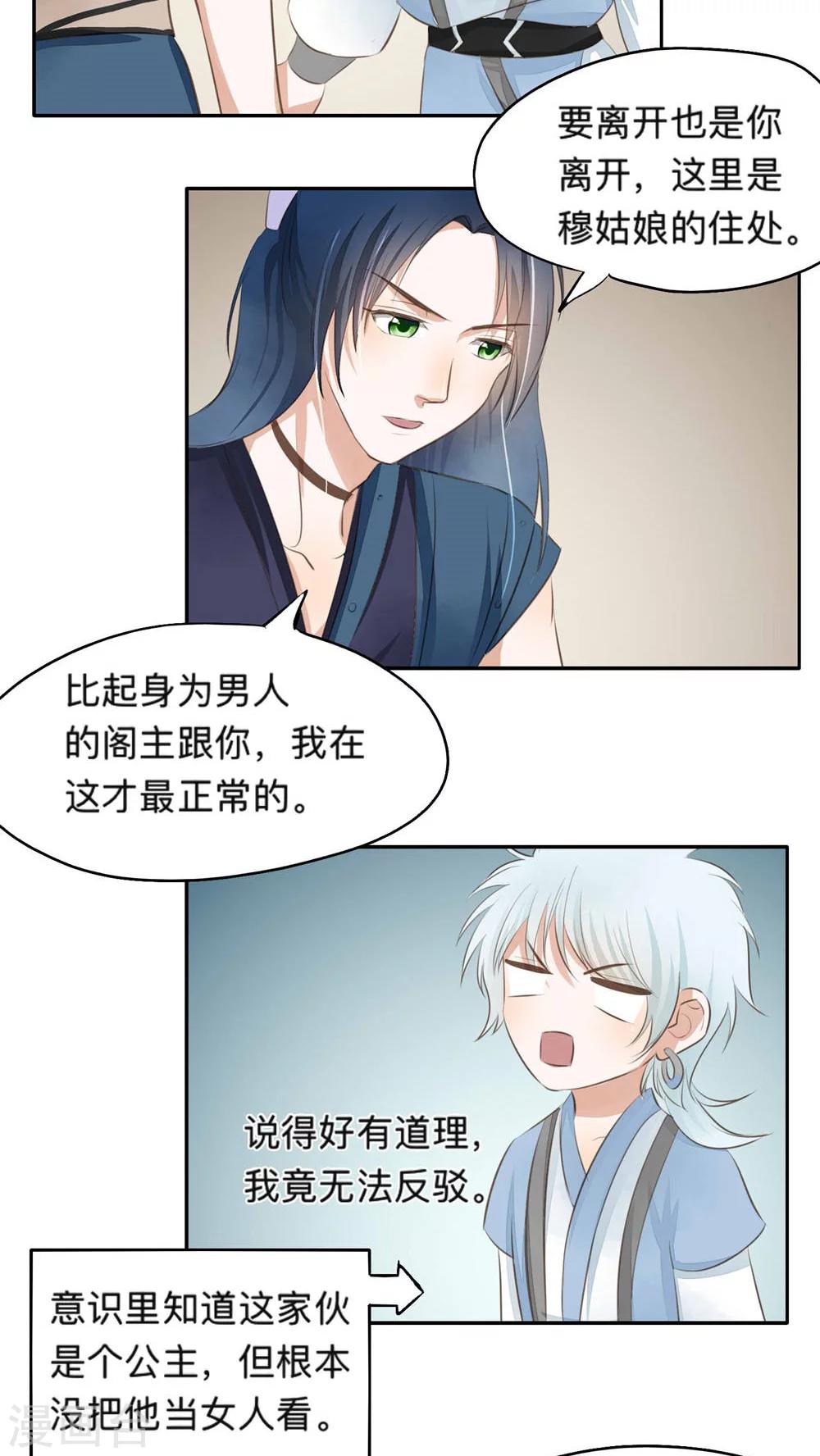 第47话-第47话