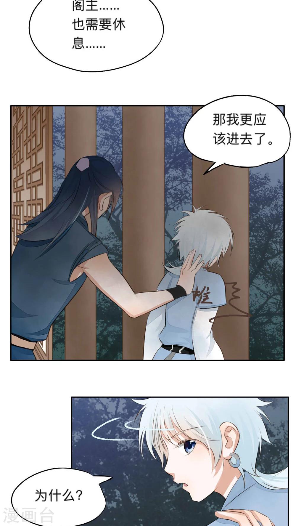 第47话-第47话